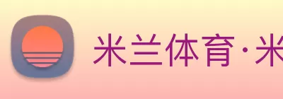 米兰体育·米兰登陆入口 - 米兰online(中国) Logo